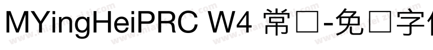 MYingHeiPRC W4 常规字体转换